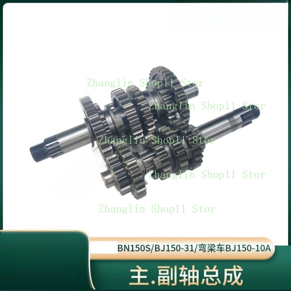 Gearbox Motorcycle - Motorrad-Hauptwelle und Zwischenwelle für Benelli BJ150-31/10A/BN150S